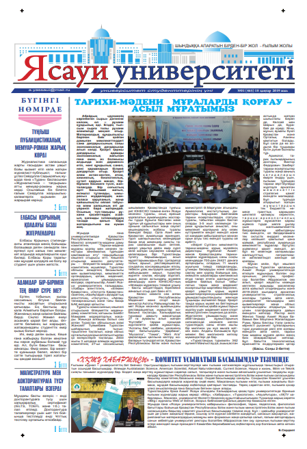  Ясауи газеті, №1 басылым